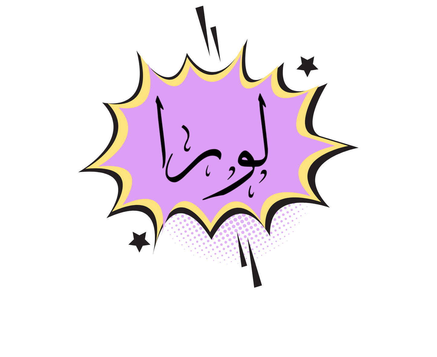 Personalised Arabic Name Hoodie