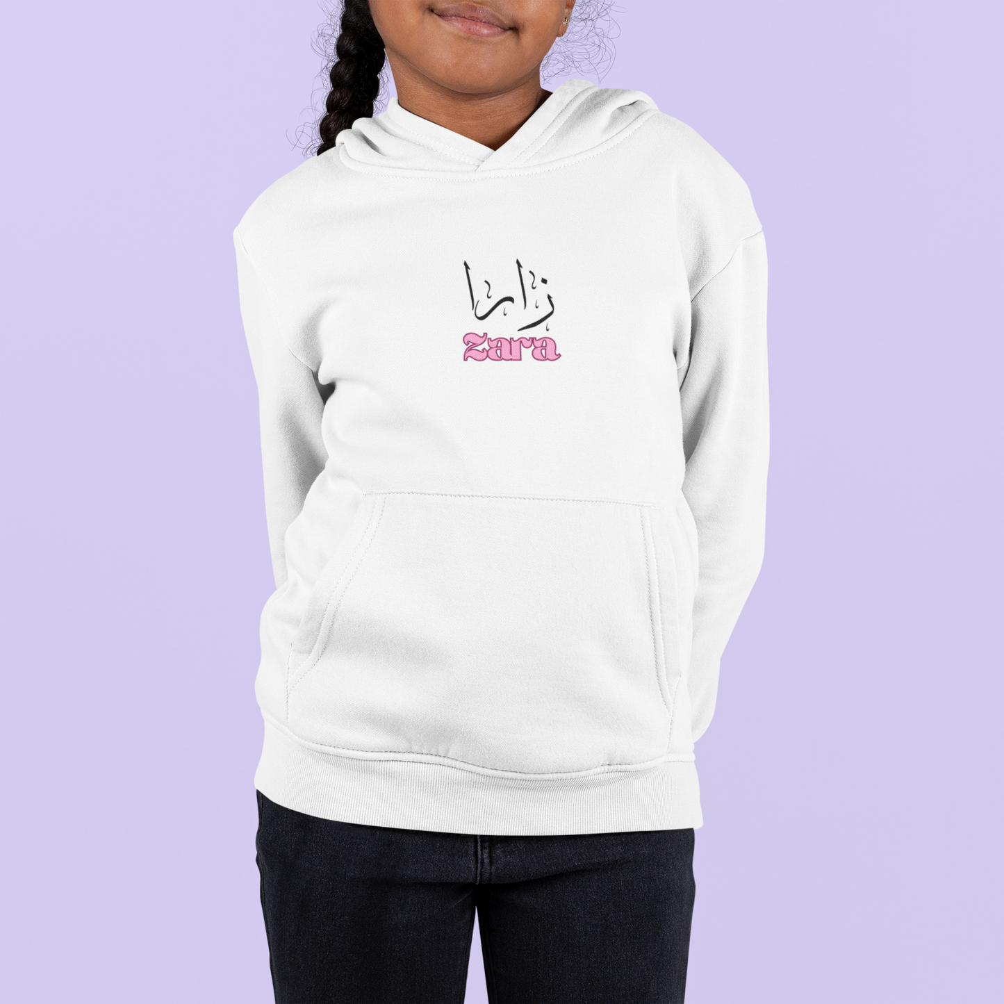 Personalised Arabic Name Kids Hoodie