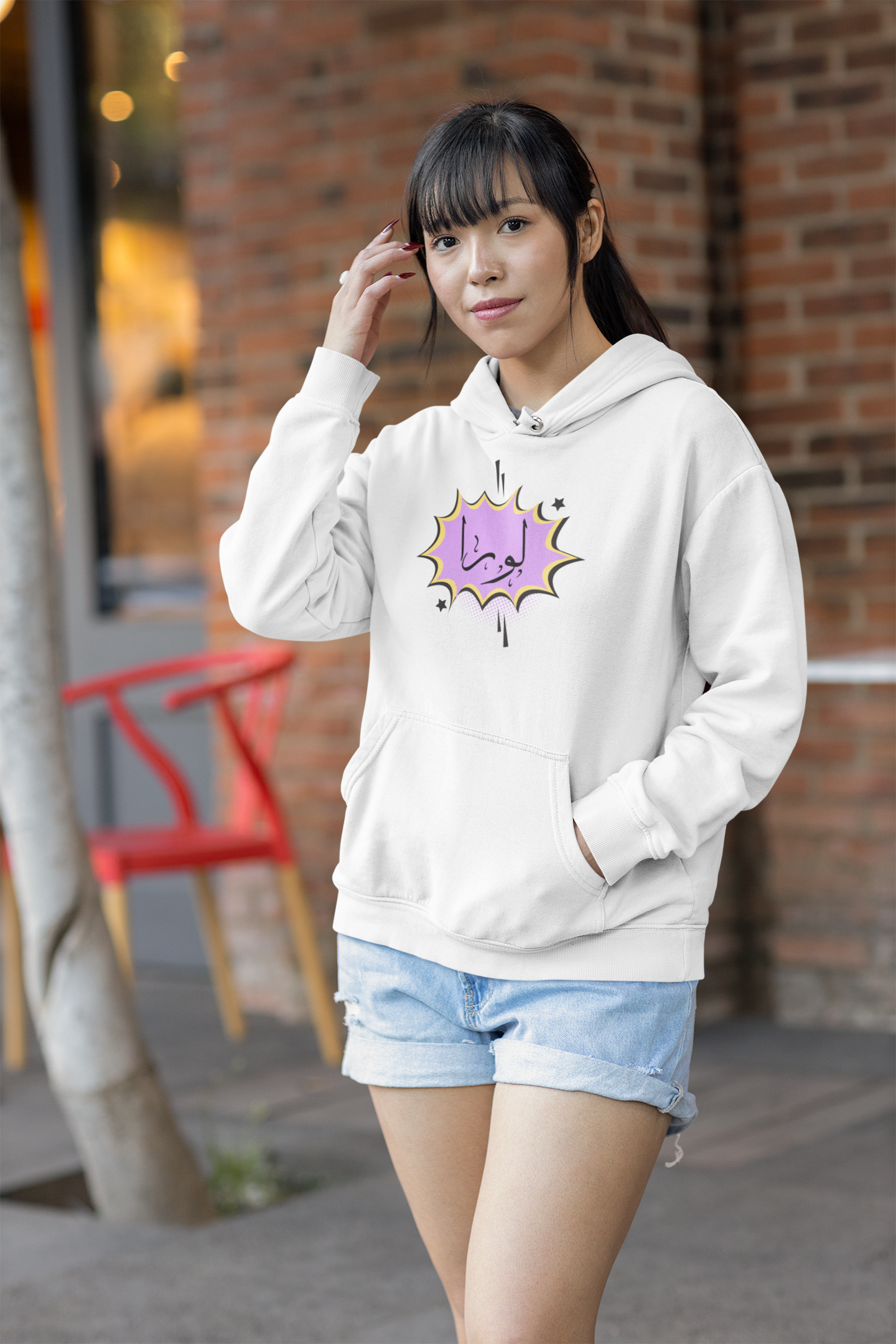 Personalised Arabic Name Hoodie