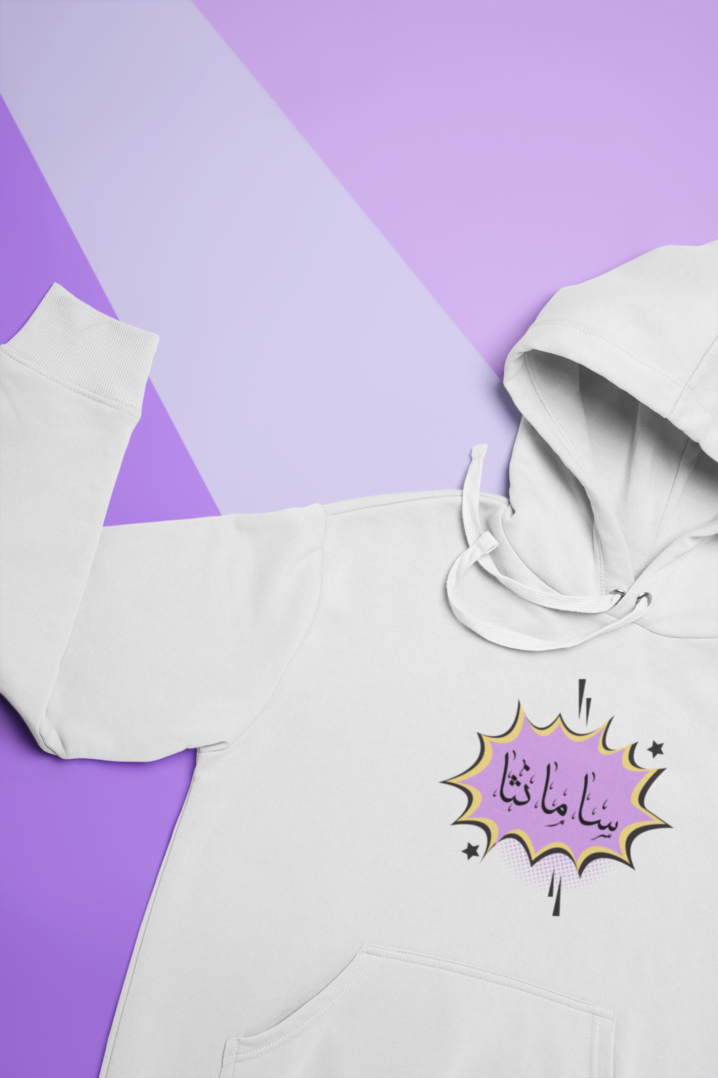 Personalised Arabic Name Hoodie