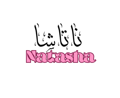 Personalised Arabic Name Kids Hoodie