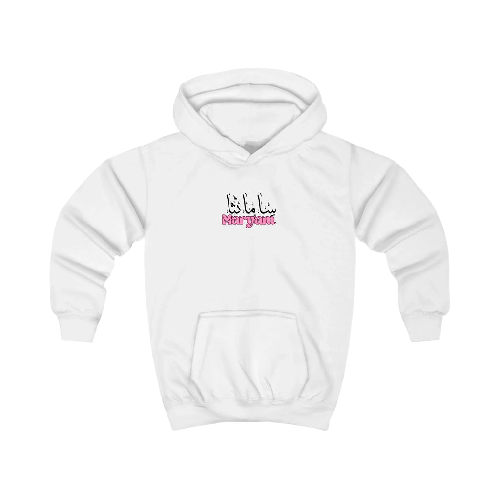Kids white hoodie with hood and kangaroo pocket, Arabic name graphic on chest.