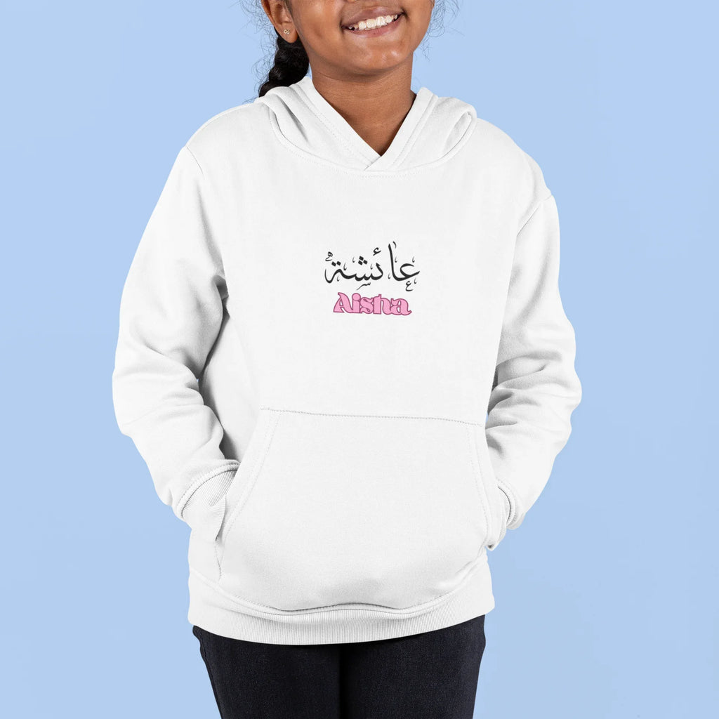 Kids white hoodie with hood, front pouch pocket, Arabic name graphic on chest.