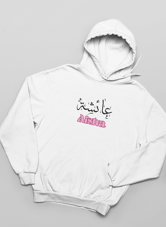 Personalised Arabic Name Kids Hoodie