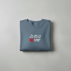 No to Animal Testing Sweatshirt | Cruelty-Free Statement Jumper - AlleyCrafters